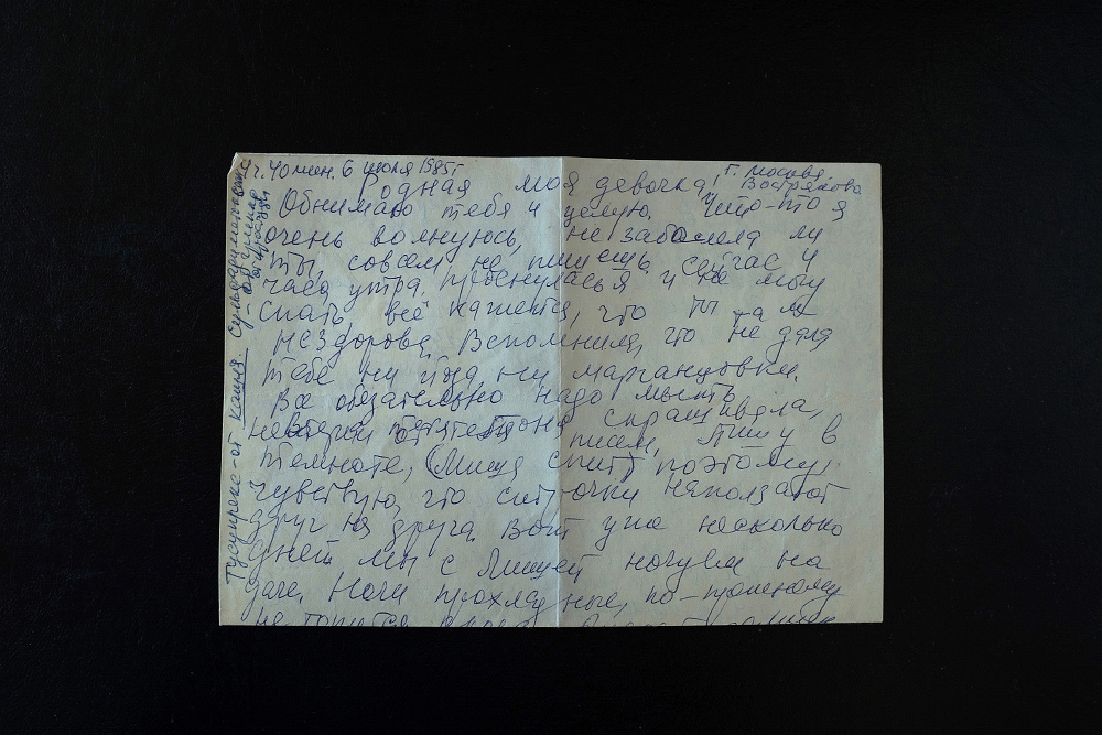 raisa mikhaylova. a letter from my mom. Без названия